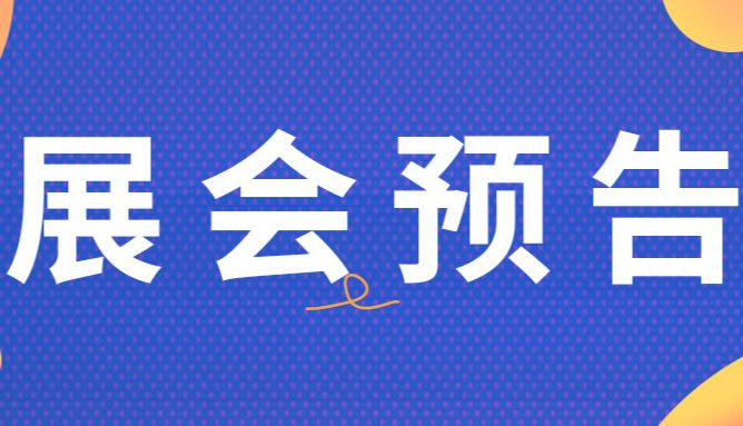 邀您共赴爽爽贵阳~2024全国植物分子育种与生物技术学术交流研讨会