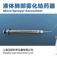 MicroSprayer Aerosolizer，动物肺部给药器，多篇高分文献支持