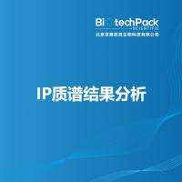 IP质谱结果分析