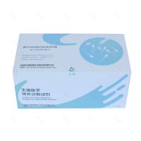 精子DNA碎片检测试剂盒（精子染色质扩散法）