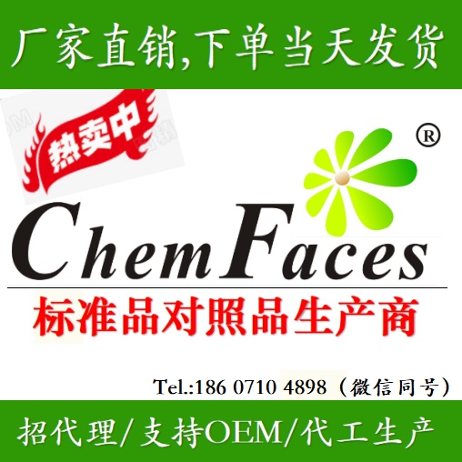 12-Hydroxyjasmonic acid对照品(标准品) | CAS:140631-27-2