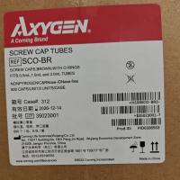 Axygen SCO-BR 微量离心管无环螺旋盖,棕色带O型圈,聚丙烯 500个/包,8包/箱