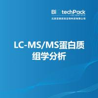 LC-MS/MS蛋白质组学分析