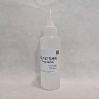 NobleRyder NR1400组织冰冻切片OCT包埋剂 （Tissue OCT-Freeze Medium ）120ml