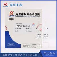PCFA培养基添加剂