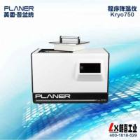 英国PLANER小容量程序降温仪Kryo570