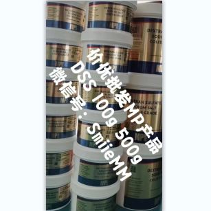 MP公司 160110 DSS ( 硫酸葡聚糖钠盐、葡聚糖硫酸钠) (MW：36000-50000 结肠炎造模用)(原装正品现货)  货号 0216011010、0216011050、0216011090