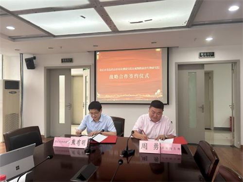 重庆市食药检院与威斯腾前沿生物研究院签署合作协议