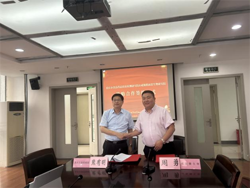 重庆市食药检院与威斯腾前沿生物研究院签署合作协议