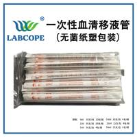 labcope 内置滤芯血清移液管刻度清晰实验室用品独立无菌包装LC-XB-006