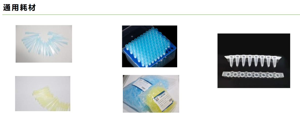 labcope LC-10-Z-D 袋装无滤芯 一次性移液器