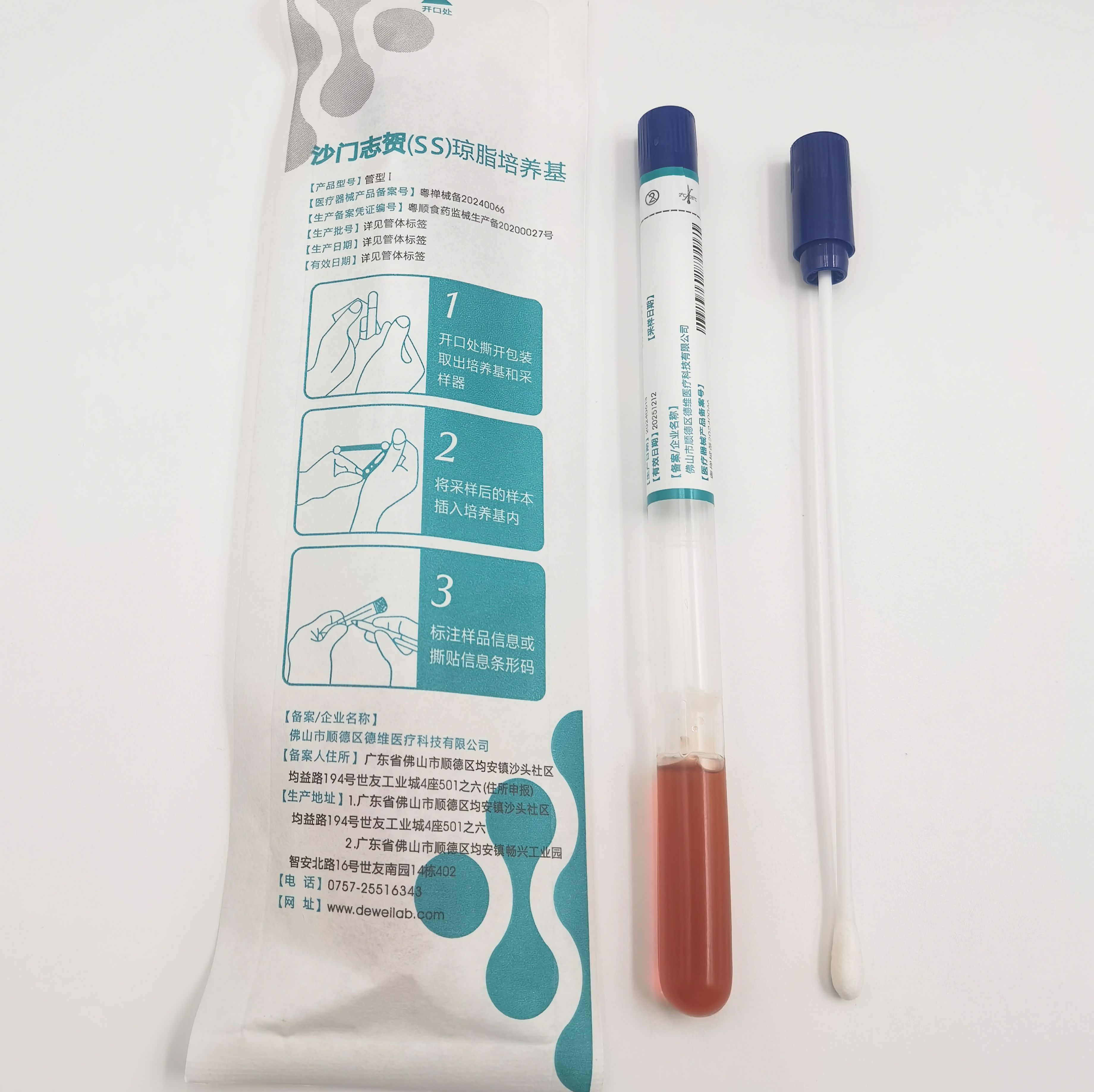 沙门志贺菌培养基