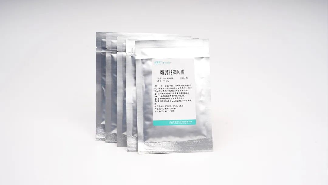 产品上新 | 普诺赛粉末试剂又添新品!速来围观