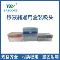 移液器吸头 一次性盒装灭菌无滤芯 LC-1000-Z-H-S 1000uL蓝色吸头