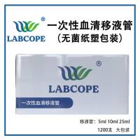 labcope血清移液管25ml 大包装1200支 独立包装 带刻度 内置滤芯LC-XB-009