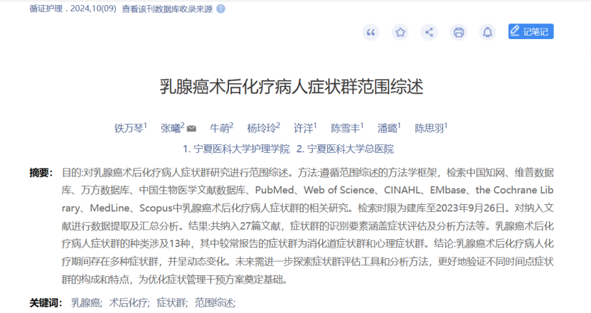 赶紧冲!火遍医学科研界的护理症状群研究