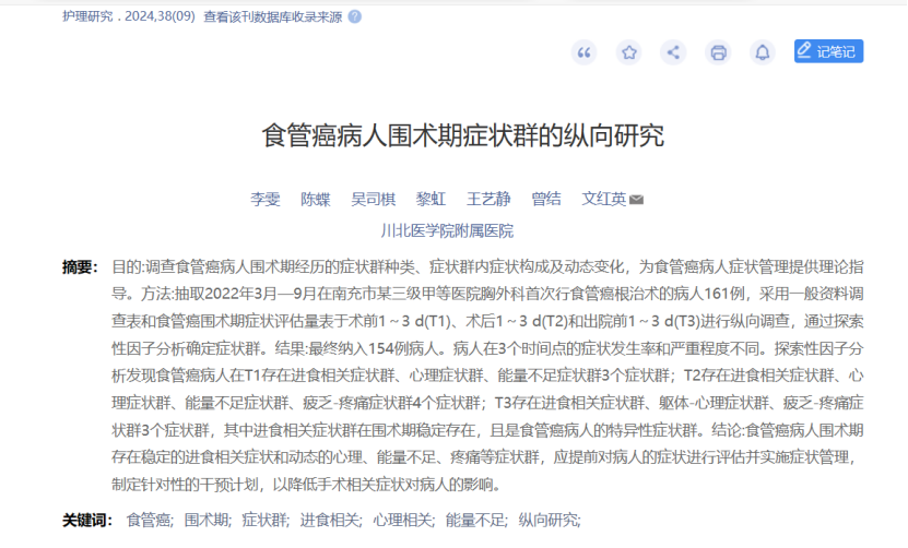 赶紧冲!火遍医学科研界的护理症状群研究