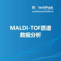 MALDI-TOF质谱数据分析