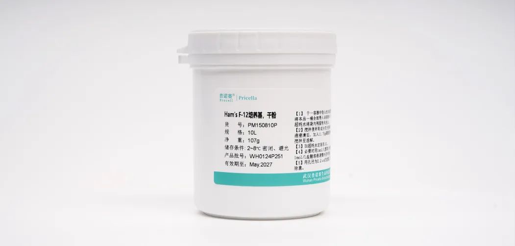 产品上新 | 普诺赛粉末试剂又添新品!速来围观