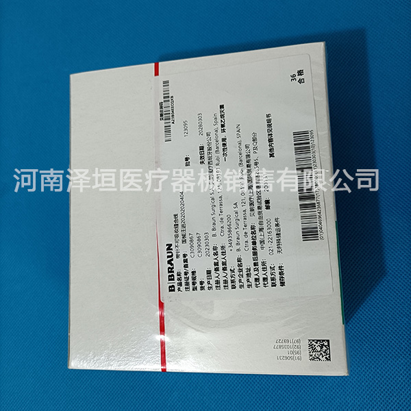 贝朗 带针不可吸收缝合线 C3090867 7-0 非吸收性