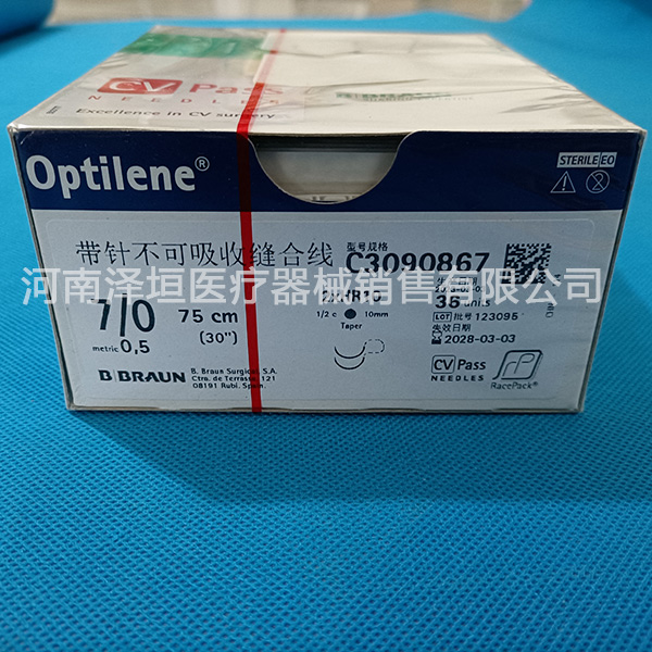 贝朗 带针不可吸收缝合线 C3090867 7-0 非吸收性