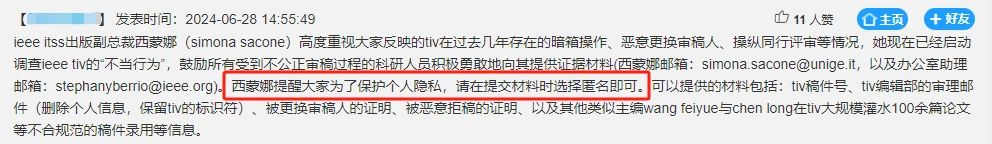 最全吃瓜！主编涉嫌操纵审稿？影响因子14的IEEE Trans已被on hold！