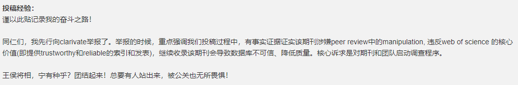 最全吃瓜！主编涉嫌操纵审稿？影响因子14的IEEE Trans已被on hold！