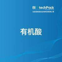 有机酸
