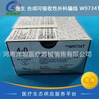 强生 合成可吸收性外科缝线 W9734T 普迪思缝线 4-0