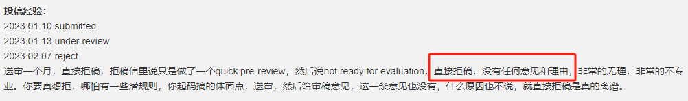 最全吃瓜！主编涉嫌操纵审稿？影响因子14的IEEE Trans已被on hold！