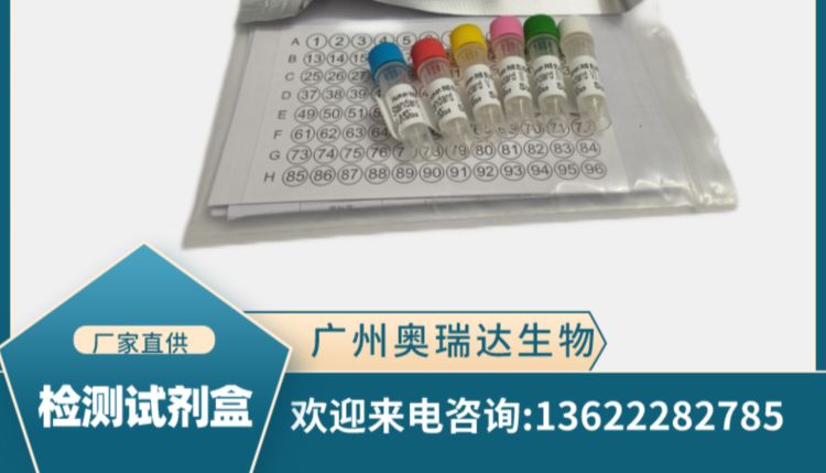 喜讯!感谢天津农学院再次购买奥瑞达生物ELISA试剂盒