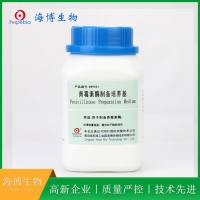 青霉素酶制备培养基	HB9001   250g