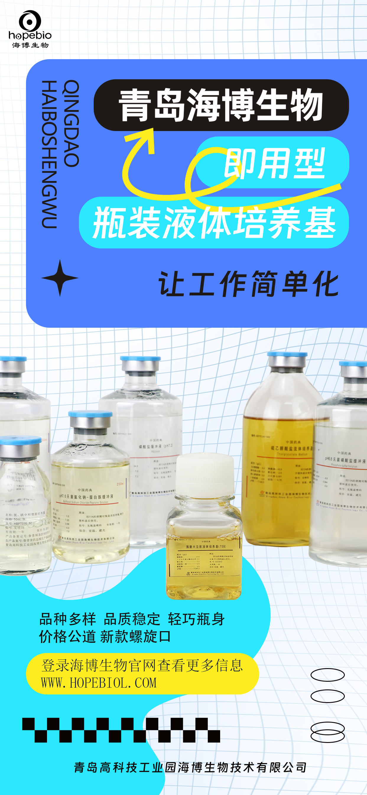 硫乙醇酸盐流体培养基