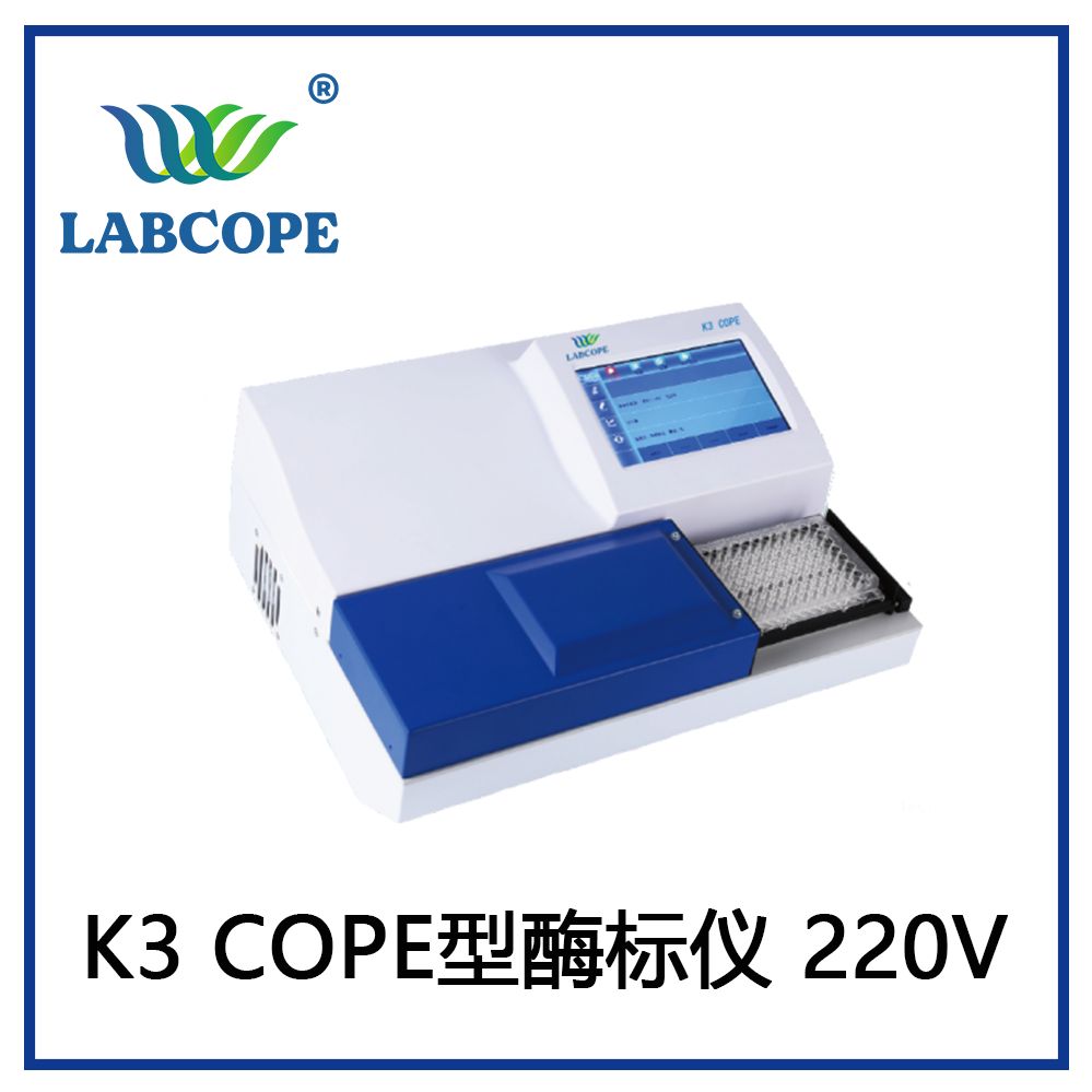 labcope LC002 K3 COPE型酶标仪 220V