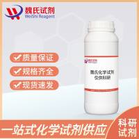 鹰嘴豆牙素A—491-80-5