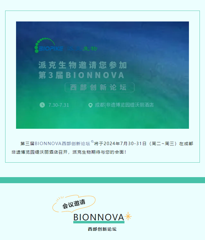 您有一份会议邀请等待查收……