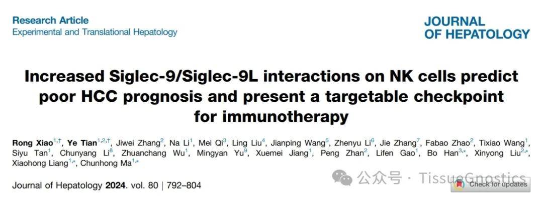 山东大学马春红教授等发现Siglec-9/Siglec-9L可作为潜在干预靶点 