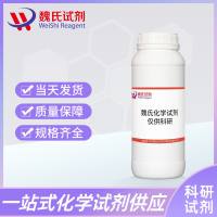 2-氯苄基-N-琥珀酰亚胺基碳酸酯—65853-65-8