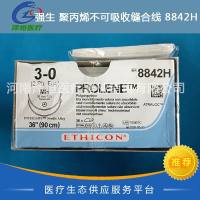 强生 聚丙烯不可吸收缝合线 8842H 普理灵缝线 3-0