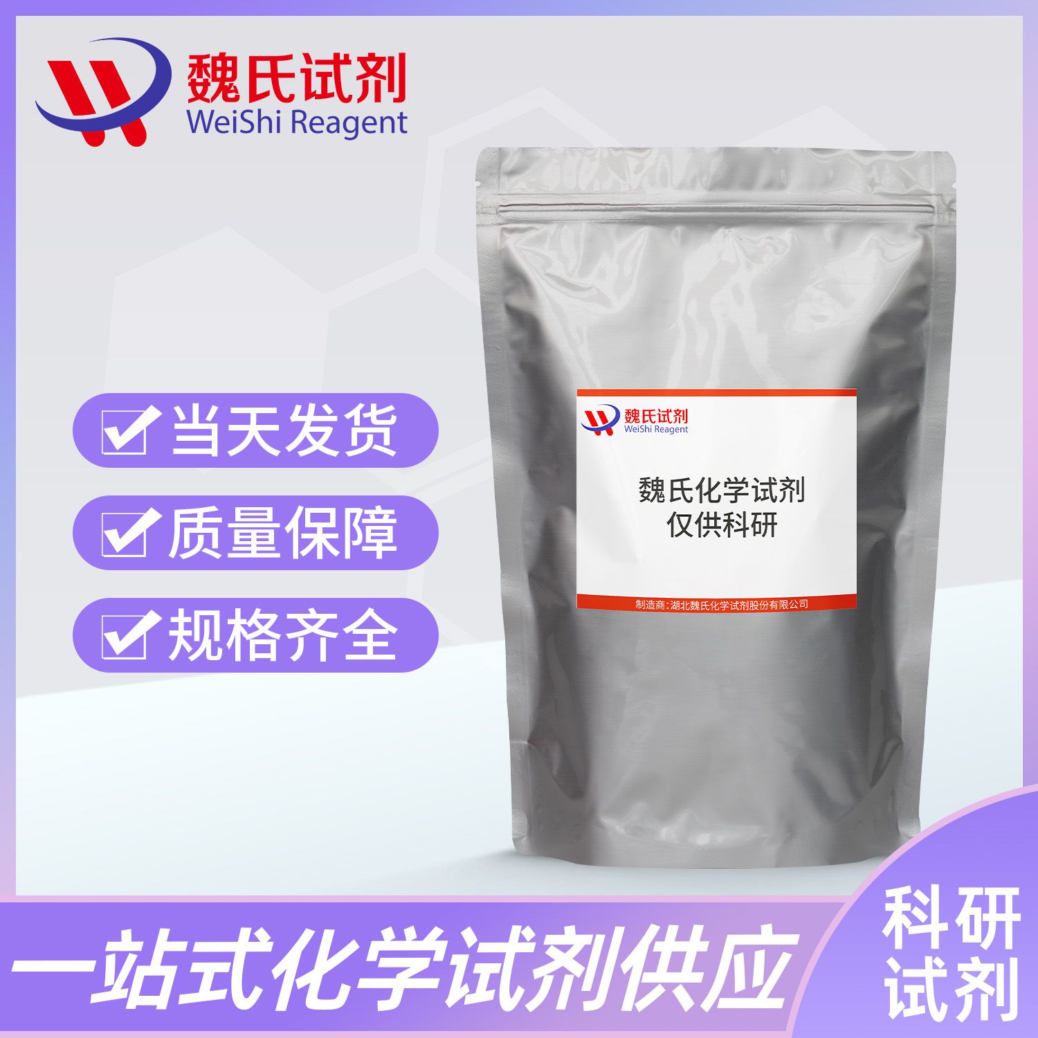 2,3-二氟-6-甲氧基氯苄—1073435-67-2产品图