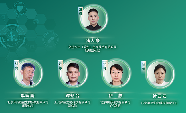 线下沙龙：聚焦生物安全检测，邀您参加