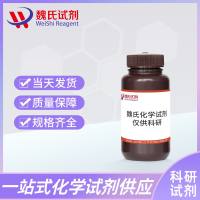 BOC-D-苯丙氨酸—18942-49-9