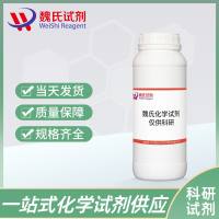 琥珀酸莫博替尼—2389149-74-8