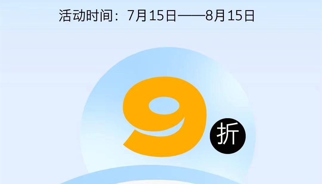 暑期有礼  ||  佳维斯生物夏日折扣相送