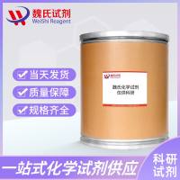 弹力蛋白—31362-50-2