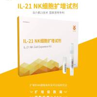 中赢自然杀伤细胞(NK)扩增试剂 原产品名:IL-21 NK细胞扩增试剂(滋养细胞)