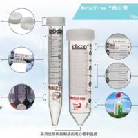 Labcon MetalFree 15ml 50ml MetalFree离心管带平帽