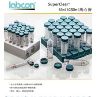 Labcon SuperClear 5ml 15ml 50ml 离心管