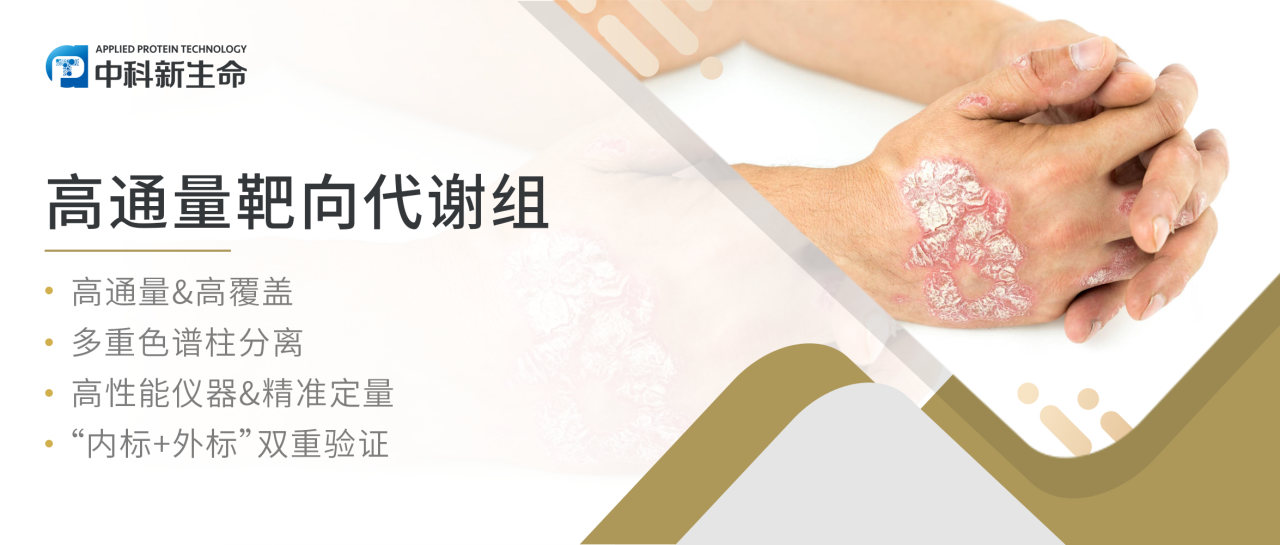 项目文章Nat Commun（IF 14.7）| 上海交通大学医学院徐天乐团队揭示感觉神经元ASIC3加剧银屑病神经免疫新机制