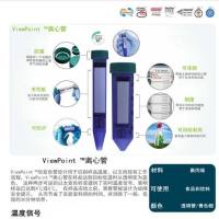 Labcon ViewPoint 视点离心管1.5ml 15ml 50ml 离心管